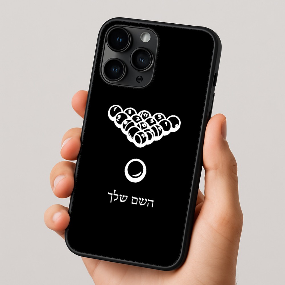 כיסוי בעיצוב אישי עם השם שלך לדגם - Apple iPhone 16 Pro בעיצוב בריכה - ביליארד -