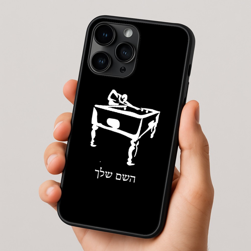 כיסוי בעיצוב אישי עם השם שלך לדגם - Apple iPhone 16 Pro בעיצוב שחקן ביליארד
