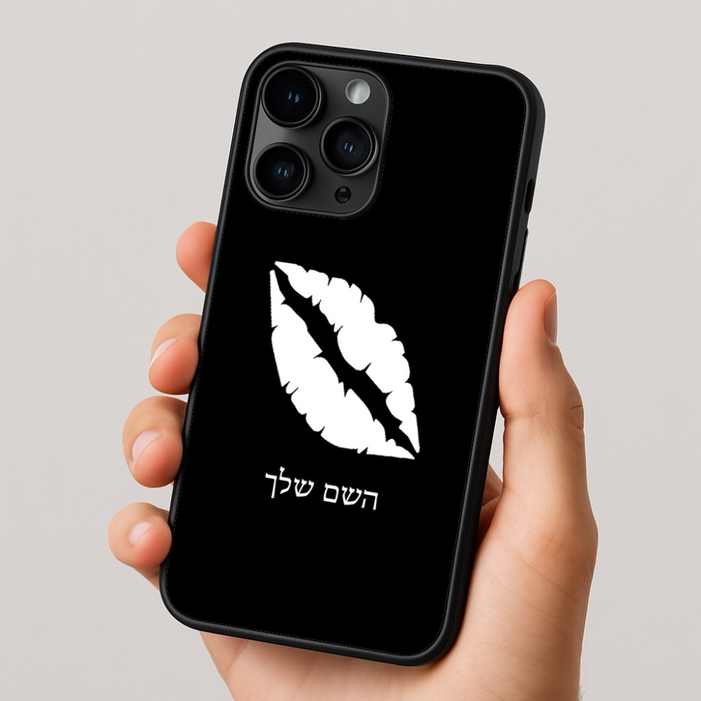 כיסוי בעיצוב אישי עם השם שלך לדגם - Apple iPhone 16 Pro בעיצוב שפתיים - נשיקה