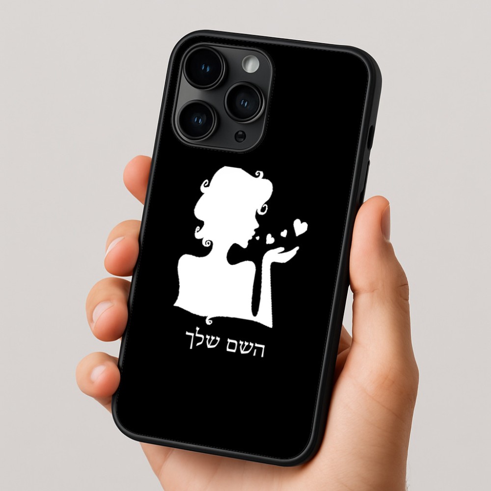 כיסוי בעיצוב אישי עם השם שלך לדגם - Apple iPhone 16 Pro בעיצוב אהבת נשים