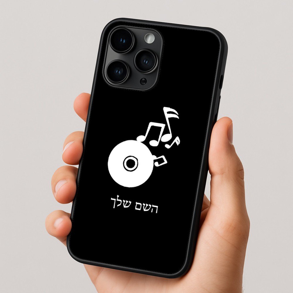 כיסוי בעיצוב אישי עם השם שלך לדגם - Apple iPhone 16 Pro בעיצוב תקליטור - אזור מוזיקה