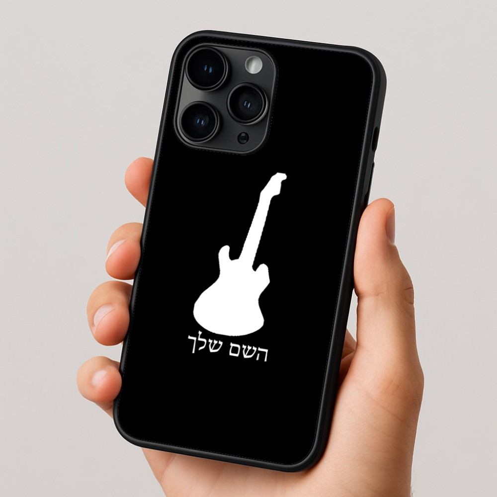 כיסוי בעיצוב אישי עם השם שלך לדגם - Apple iPhone 16 Pro בעיצוב גיטרה
