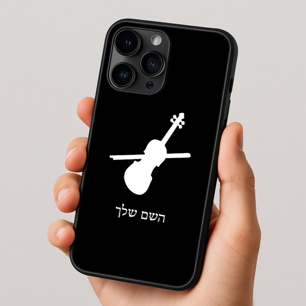 כיסוי בעיצוב אישי עם השם שלך לדגם - Apple iPhone 16 Pro בעיצוב כינור