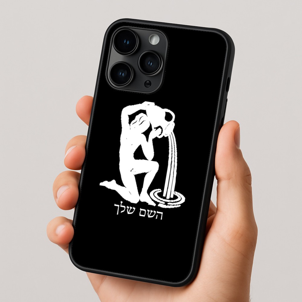כיסוי בעיצוב אישי עם השם שלך לדגם - Apple iPhone 16 Pro בעיצוב מזלות - דלי