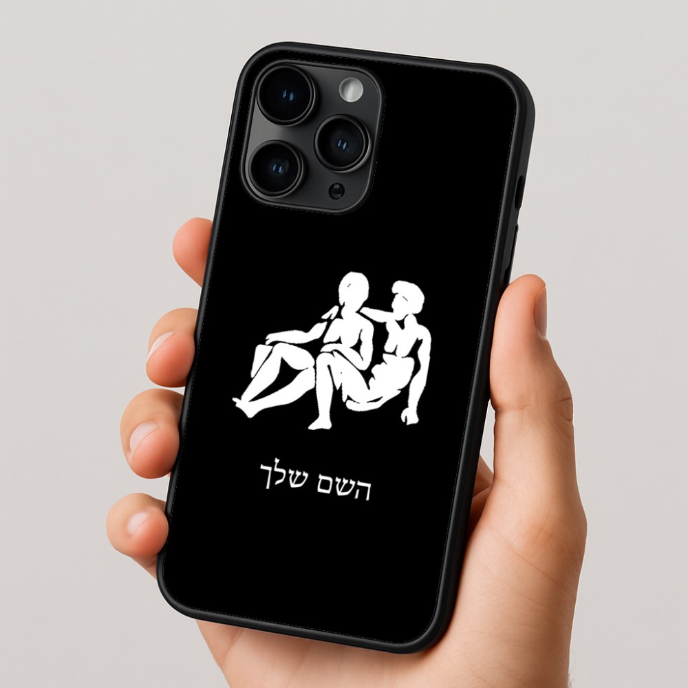 כיסוי בעיצוב אישי עם השם שלך לדגם - Apple iPhone 16 Pro בעיצוב מזלות - תאומים