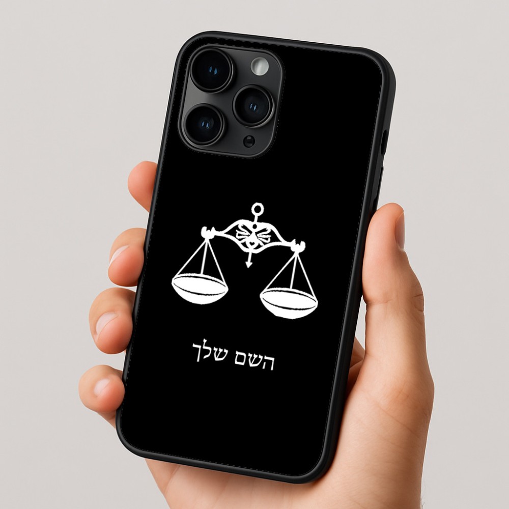 כיסוי בעיצוב אישי עם השם שלך לדגם - Apple iPhone 16 Pro בעיצוב מזלות - מאזניים