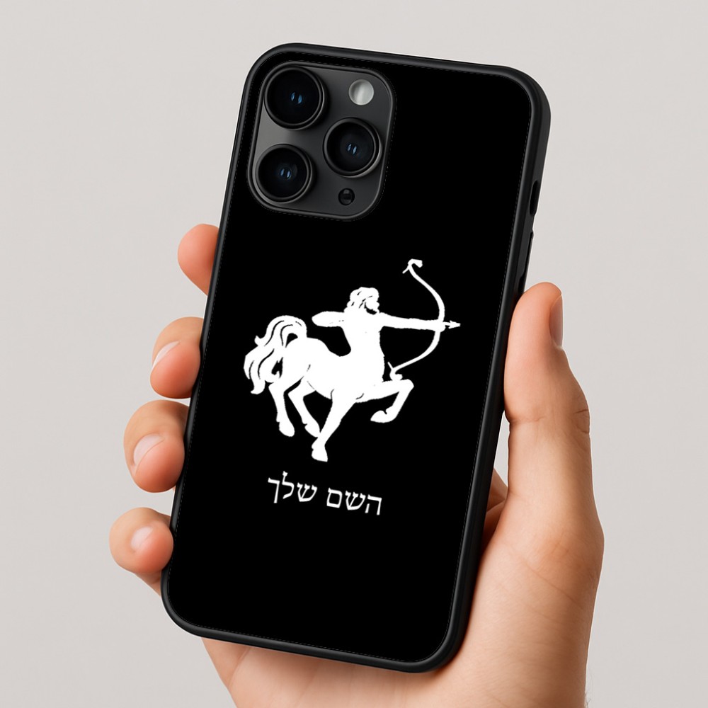 כיסוי בעיצוב אישי עם השם שלך לדגם - Apple iPhone 16 Pro בעיצוב מזלות - קשת