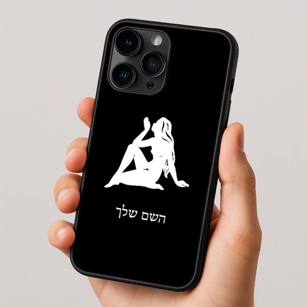 כיסוי בעיצוב אישי עם השם שלך לדגם - Apple iPhone 16 Pro בעיצוב מזלות - בתולה