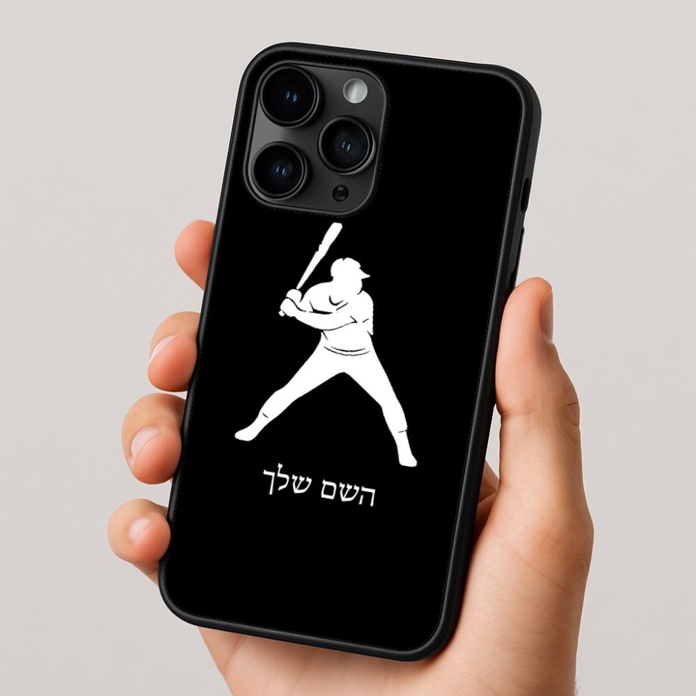 כיסוי בעיצוב אישי עם השם שלך לדגם - Apple iPhone 16 Pro בעיצוב שחקן בייסבול
