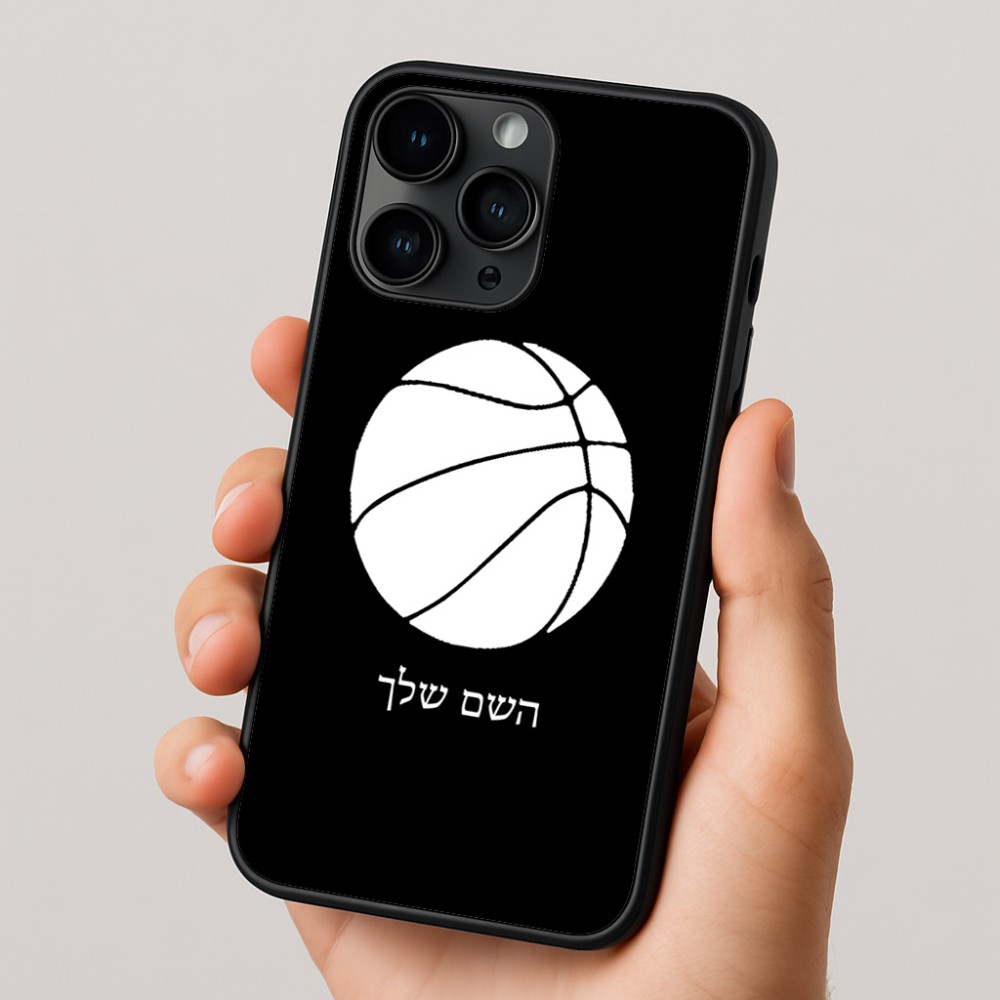 כיסוי בעיצוב אישי עם השם שלך לדגם - Apple iPhone 16 Pro בעיצוב כדורסל