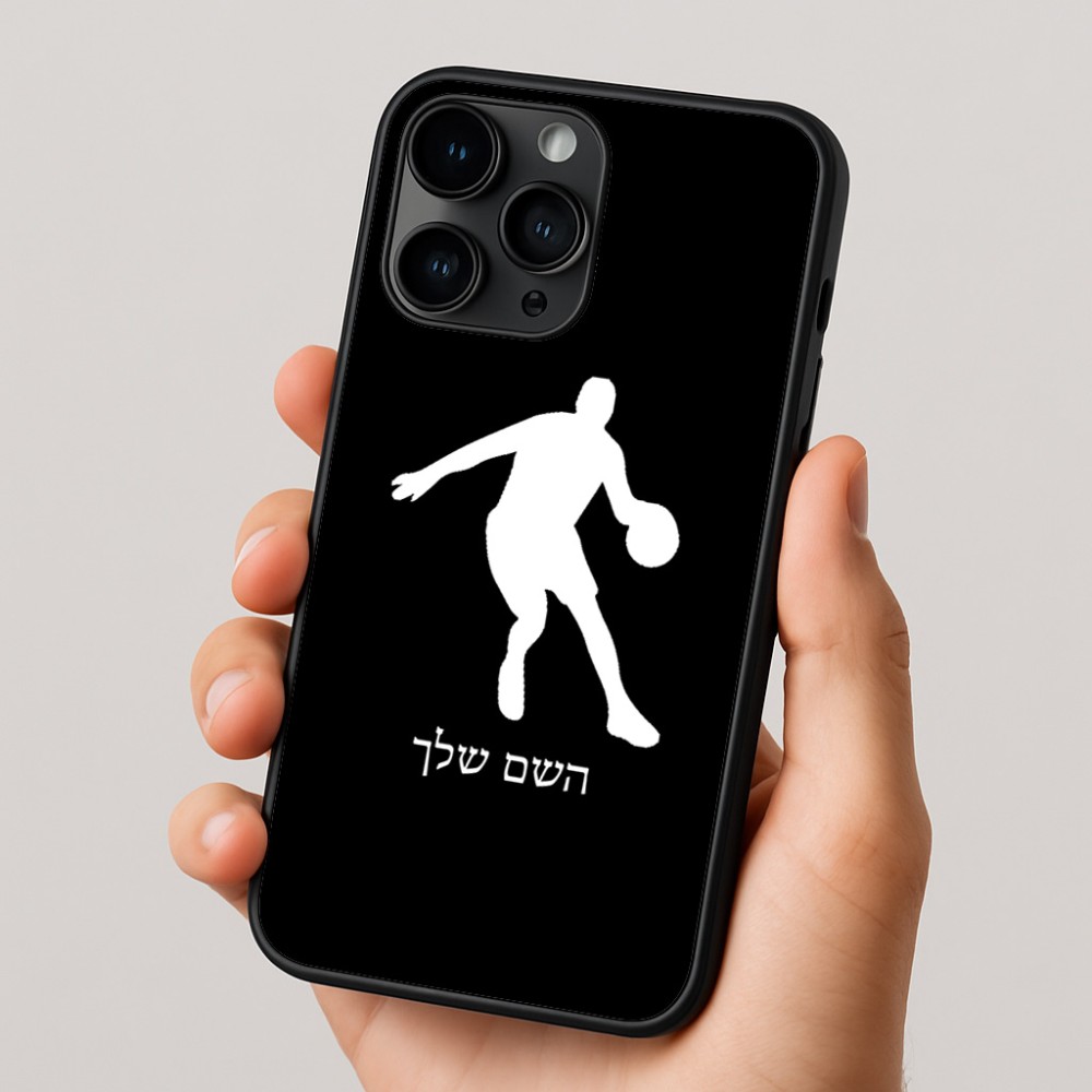 כיסוי בעיצוב אישי עם השם שלך לדגם - Apple iPhone 16 Pro בעיצוב שחקן כדורסל