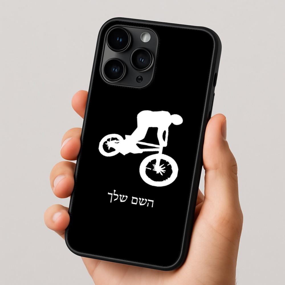 כיסוי בעיצוב אישי עם השם שלך לדגם - Apple iPhone 16 Pro בעיצוב רוכב אופניים