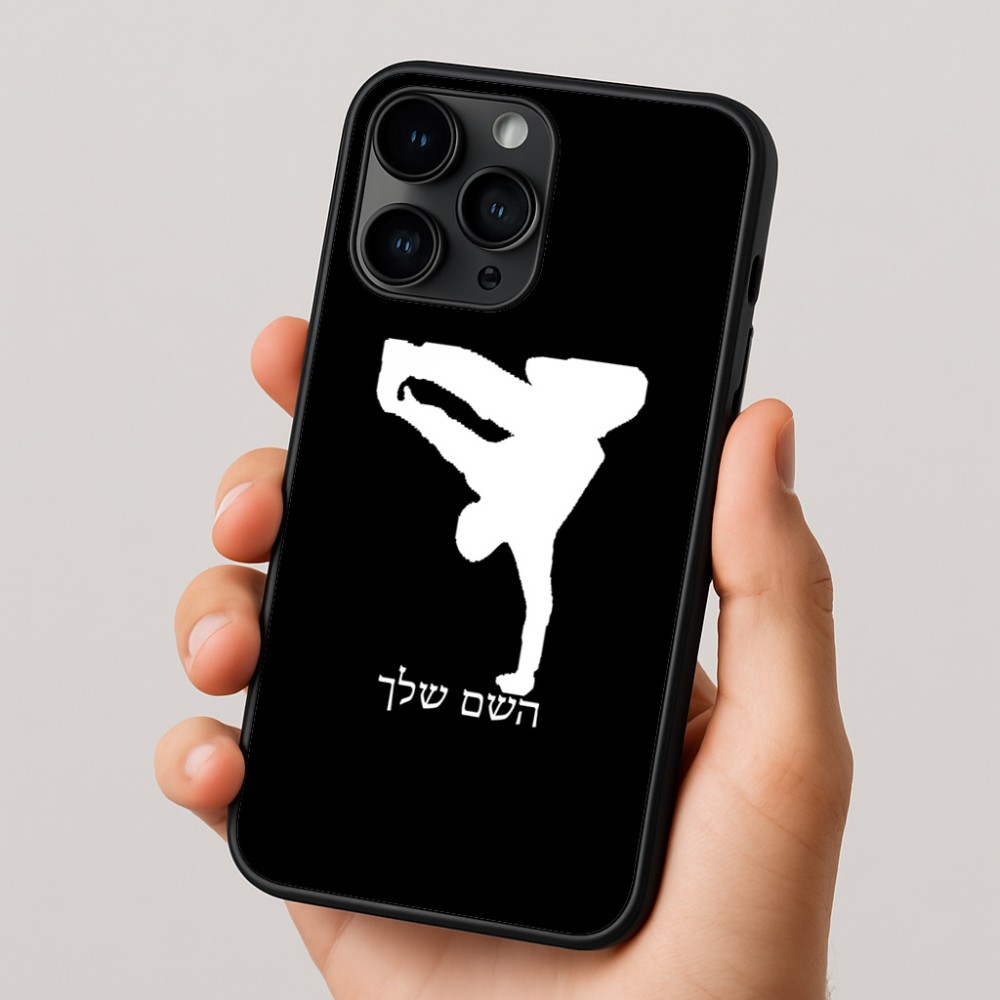 כיסוי בעיצוב אישי עם השם שלך לדגם - Apple iPhone 16 Pro בעיצוב ברייקדאנס