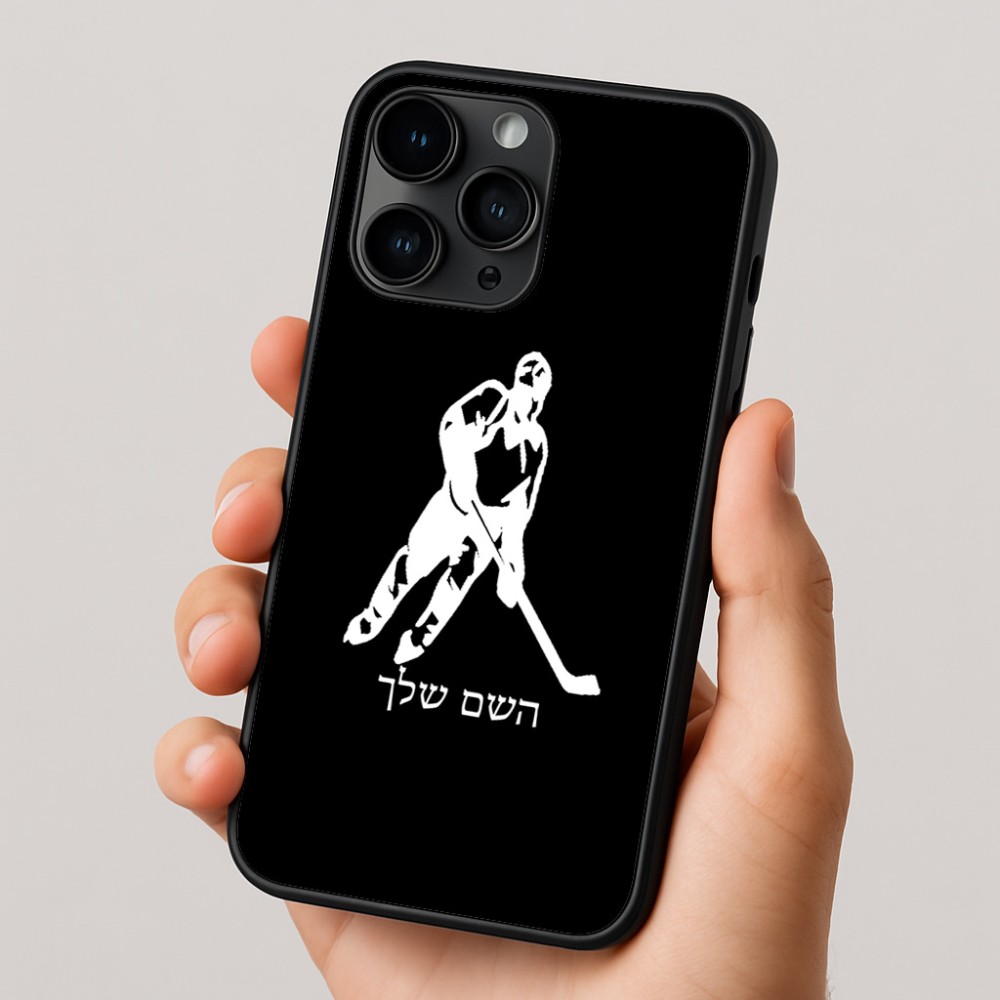 כיסוי בעיצוב אישי עם השם שלך לדגם - Apple iPhone 16 Pro בעיצוב שחקן הוקי