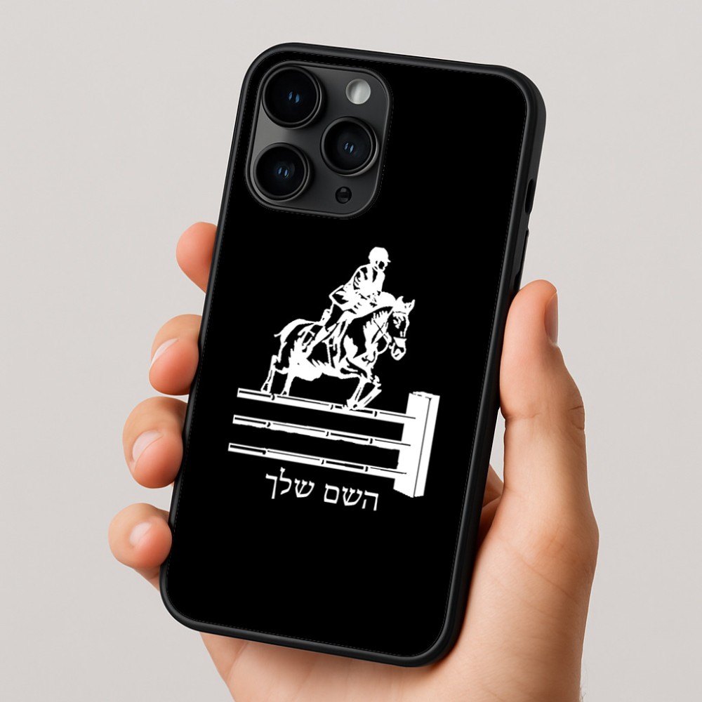 כיסוי בעיצוב אישי עם השם שלך לדגם - Apple iPhone 16 Pro בעיצוב רוכב סוסים
