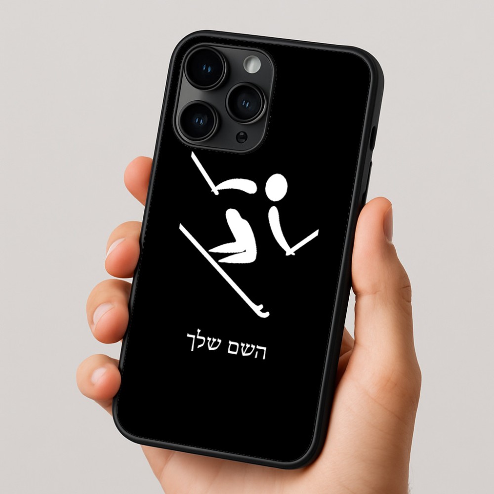 כיסוי בעיצוב אישי עם השם שלך לדגם - Apple iPhone 16 Pro בעיצוב סקי אולימפי