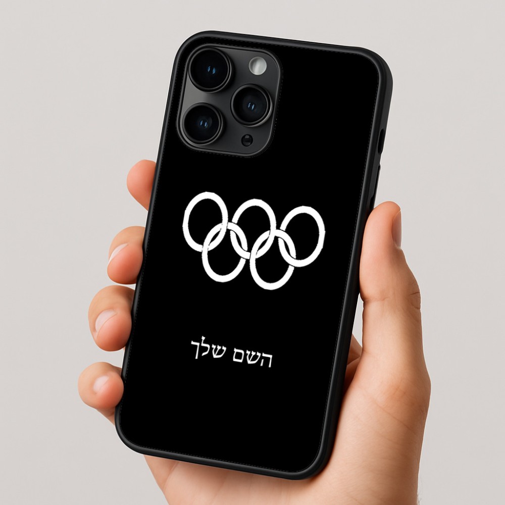 כיסוי בעיצוב אישי עם השם שלך לדגם - Apple iPhone 16 Pro בעיצוב אולימפי