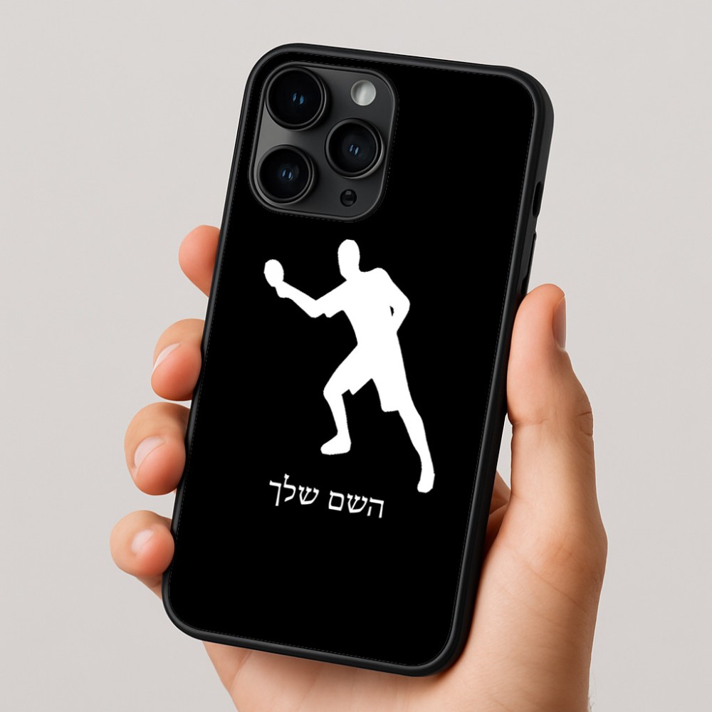 כיסוי בעיצוב אישי עם השם שלך לדגם - Apple iPhone 16 Pro בעיצוב שחקן פינג פונג