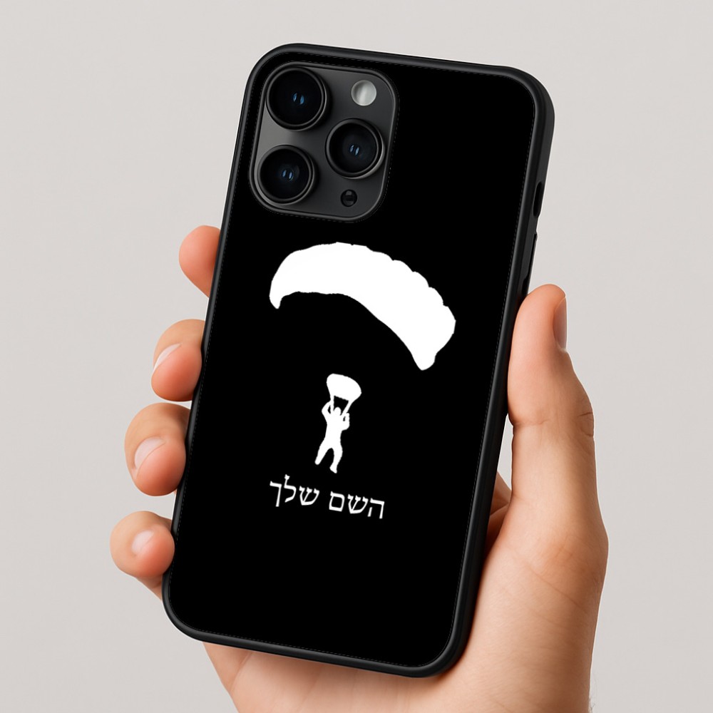 כיסוי בעיצוב אישי עם השם שלך לדגם - Apple iPhone 16 Pro בעיצוב צניחה חופשית