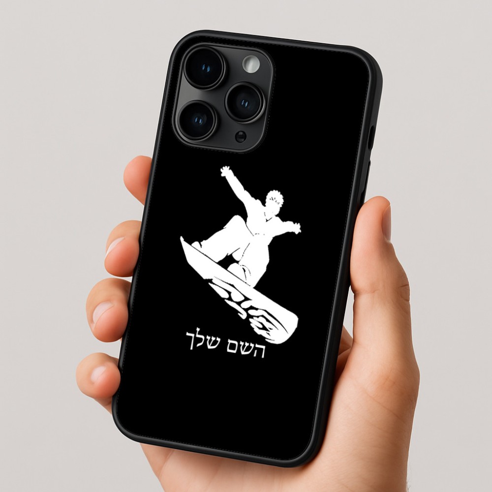 כיסוי בעיצוב אישי עם השם שלך לדגם - Apple iPhone 16 Pro בעיצוב סנובורדיסט