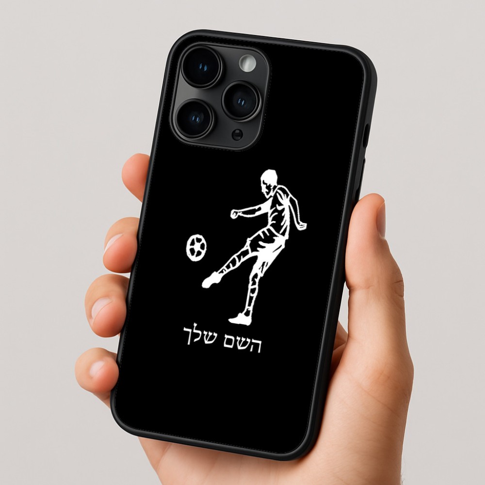 כיסוי בעיצוב אישי עם השם שלך לדגם - Apple iPhone 16 Pro בעיצוב שחקן כדורגל