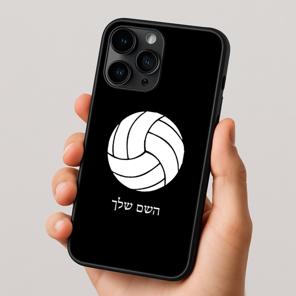 כיסוי בעיצוב אישי עם השם שלך לדגם - Apple iPhone 16 Pro בעיצוב כדור כדורעף