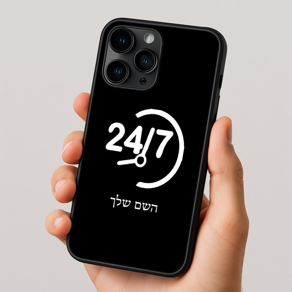 כיסוי בעיצוב אישי עם השם שלך לדגם - Apple iPhone 16 Pro בעיצוב 24 ביולי