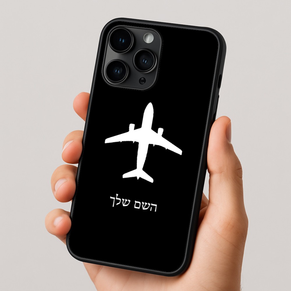 כיסוי בעיצוב אישי עם השם שלך לדגם - Apple iPhone 16 Pro בעיצוב טייס - טייס
