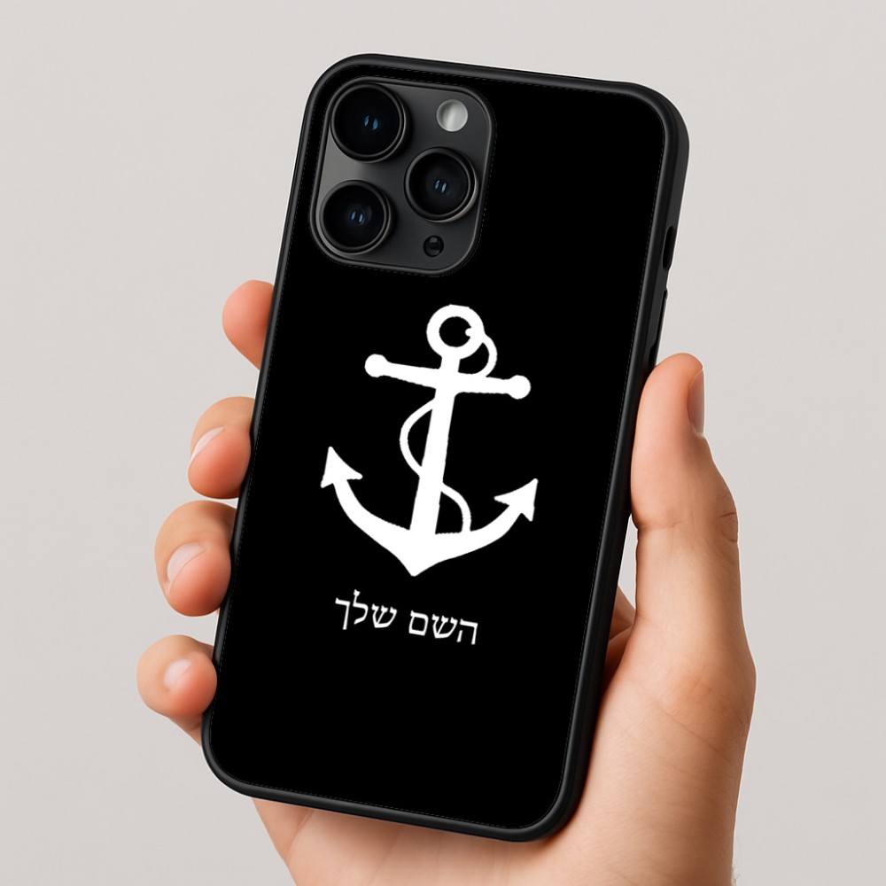 כיסוי בעיצוב אישי עם השם שלך לדגם - Apple iPhone 16 Pro בעיצוב לעגן