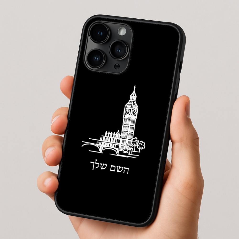 כיסוי בעיצוב אישי עם השם שלך לדגם - Apple iPhone 16 Pro בעיצוב ביג בן