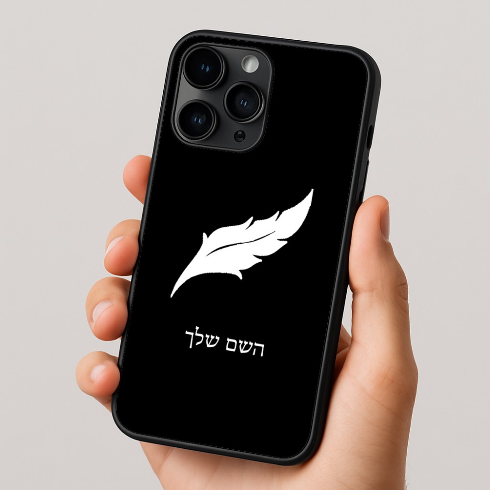 כיסוי בעיצוב אישי עם השם שלך לדגם - Apple iPhone 16 Pro בעיצוב נוצת נוצה