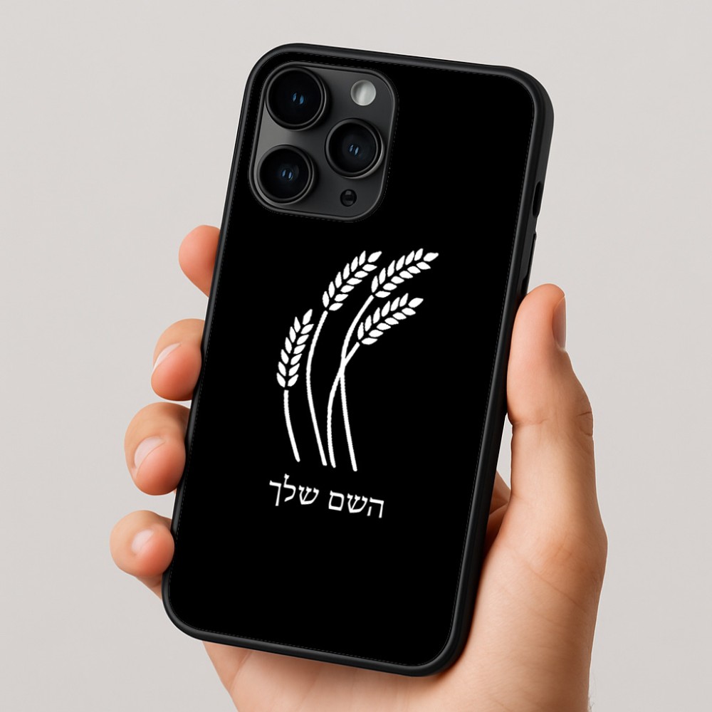 כיסוי בעיצוב אישי עם השם שלך לדגם - Apple iPhone 16 Pro בעיצוב חיטה גלית זהב