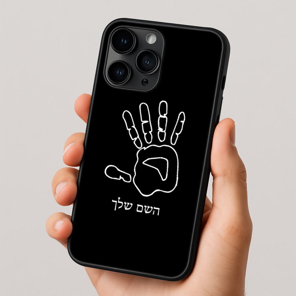 כיסוי בעיצוב אישי עם השם שלך לדגם - Apple iPhone 16 Pro בעיצוב יד