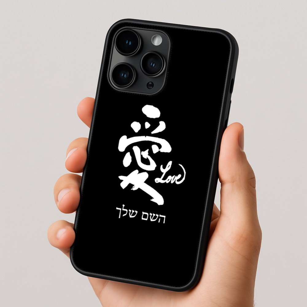 כיסוי בעיצוב אישי עם השם שלך לדגם - Apple iPhone 16 Pro בעיצוב אהבה באותיות יפניות