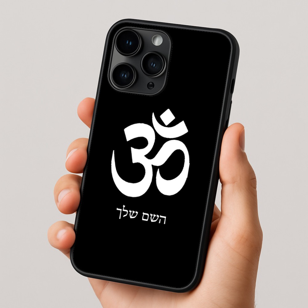כיסוי בעיצוב אישי עם השם שלך לדגם - Apple iPhone 16 Pro בעיצוב סמל אום