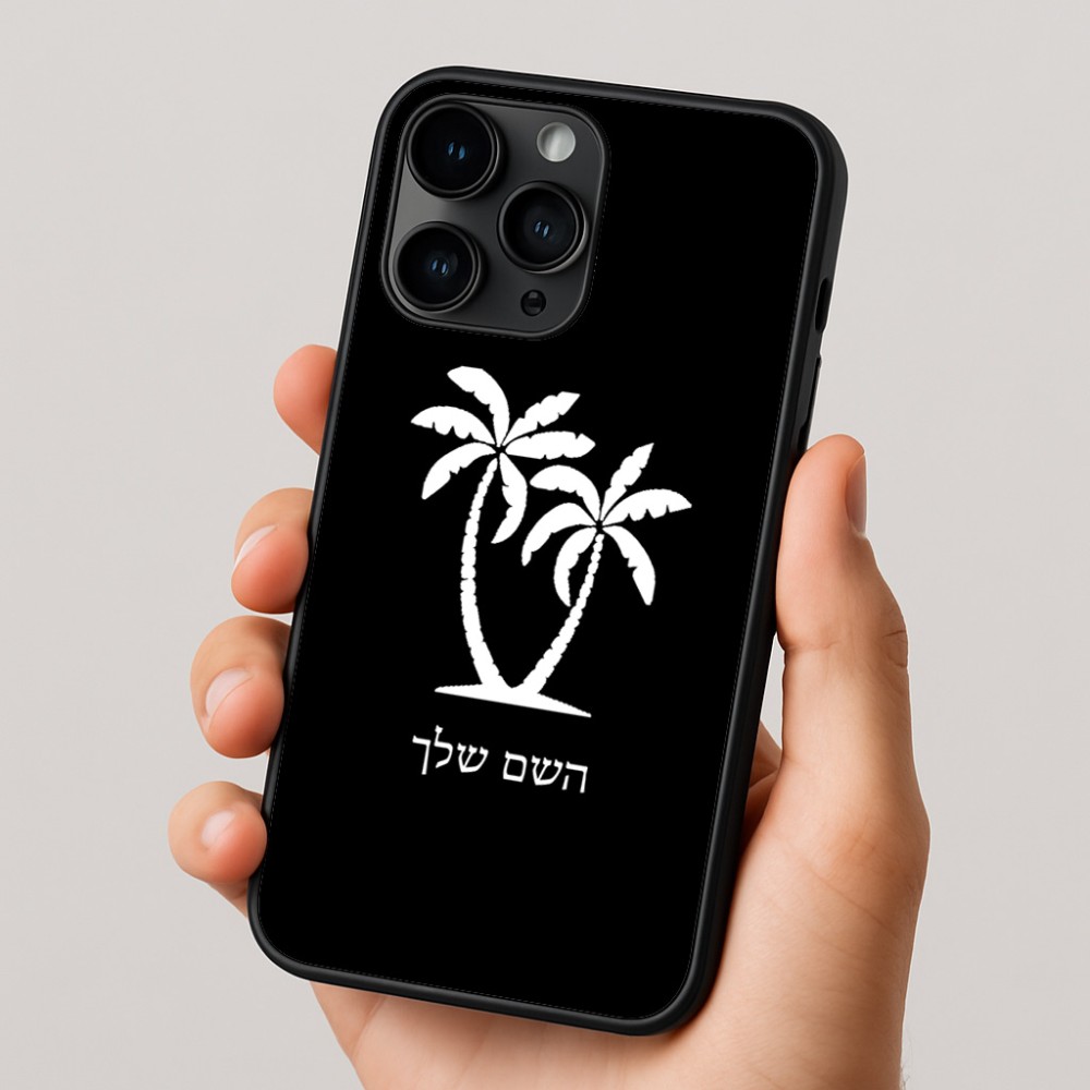 כיסוי בעיצוב אישי עם השם שלך לדגם - Apple iPhone 16 Pro בעיצוב כפות ידיים