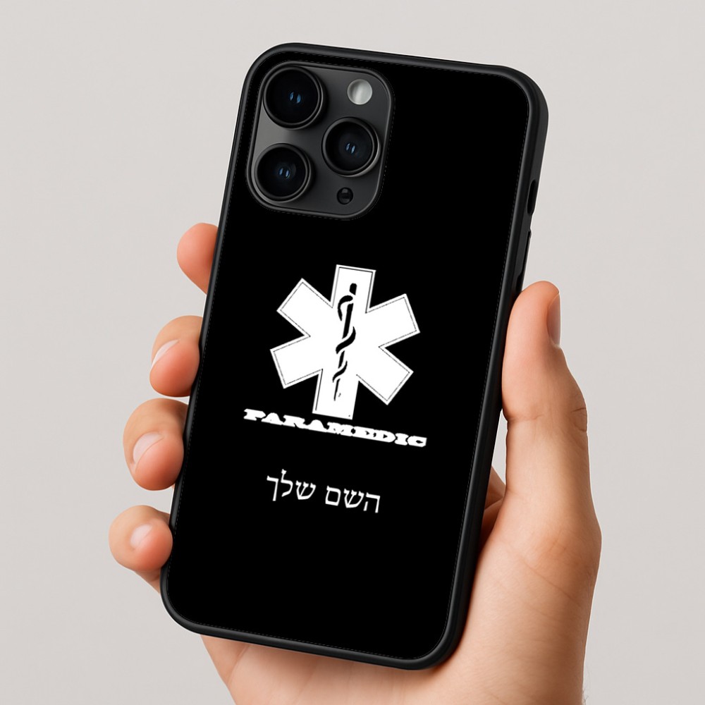 כיסוי בעיצוב אישי עם השם שלך לדגם - Apple iPhone 16 Pro בעיצוב חובש