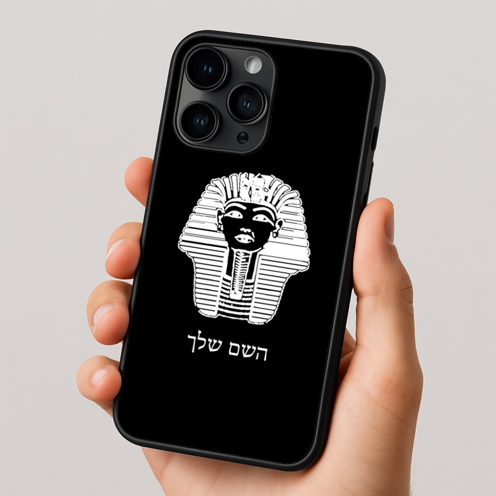 כיסוי בעיצוב אישי עם השם שלך לדגם - Apple iPhone 16 Pro בעיצוב פרעה - תות ענח' אמון מצרי