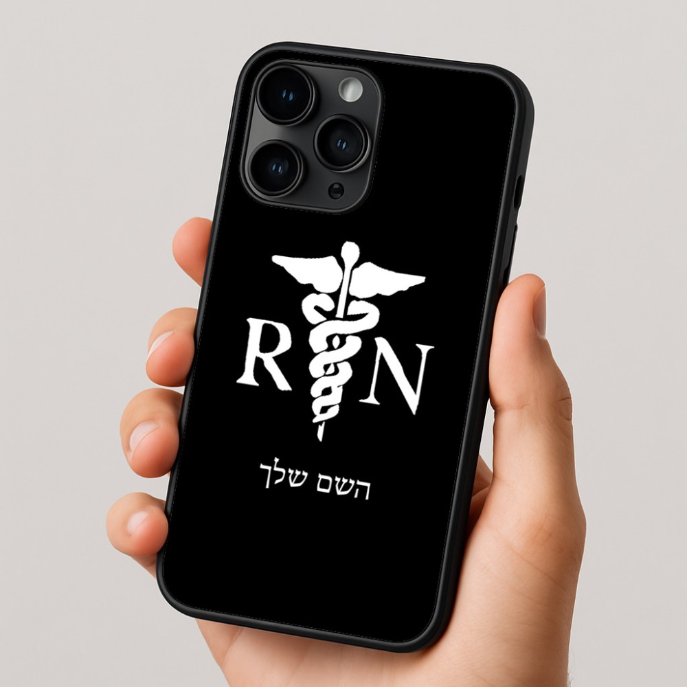 כיסוי בעיצוב אישי עם השם שלך לדגם - Apple iPhone 16 Pro בעיצוב אחות מוסמכת