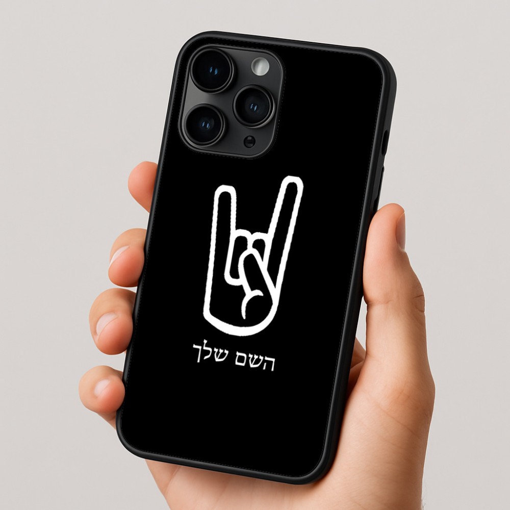 כיסוי בעיצוב אישי עם השם שלך לדגם - Apple iPhone 16 Pro בעיצוב יד סלע