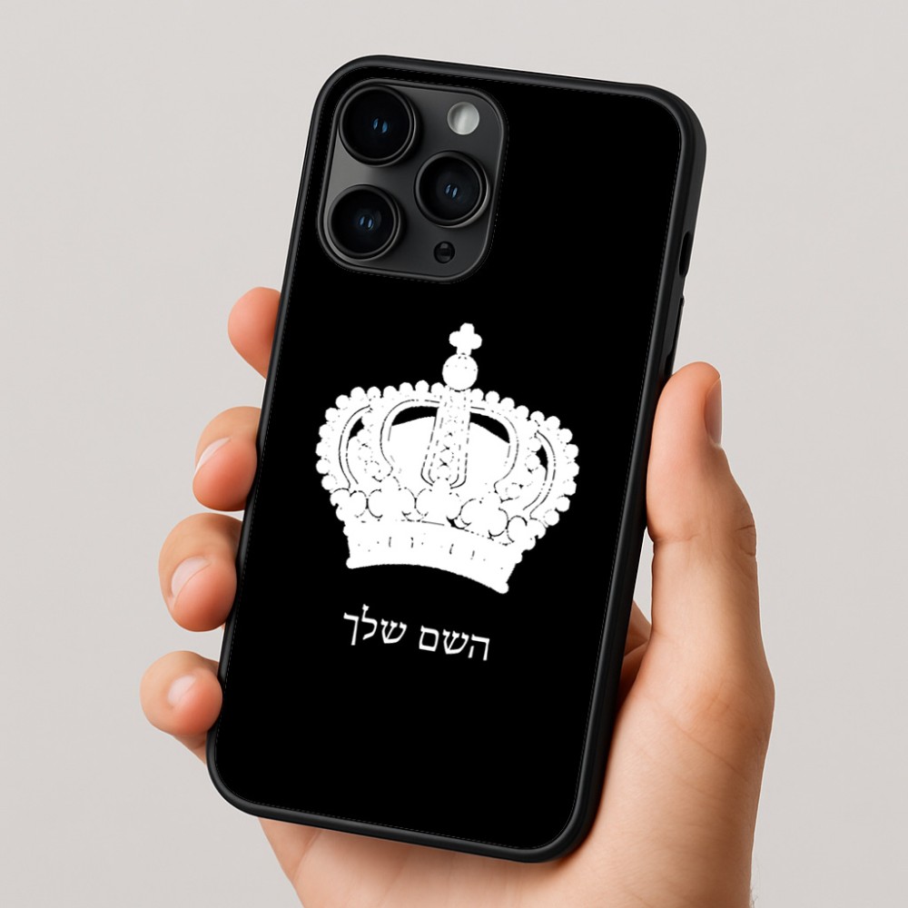 כיסוי בעיצוב אישי עם השם שלך לדגם - Apple iPhone 16 Pro בעיצוב כתר מלכותי