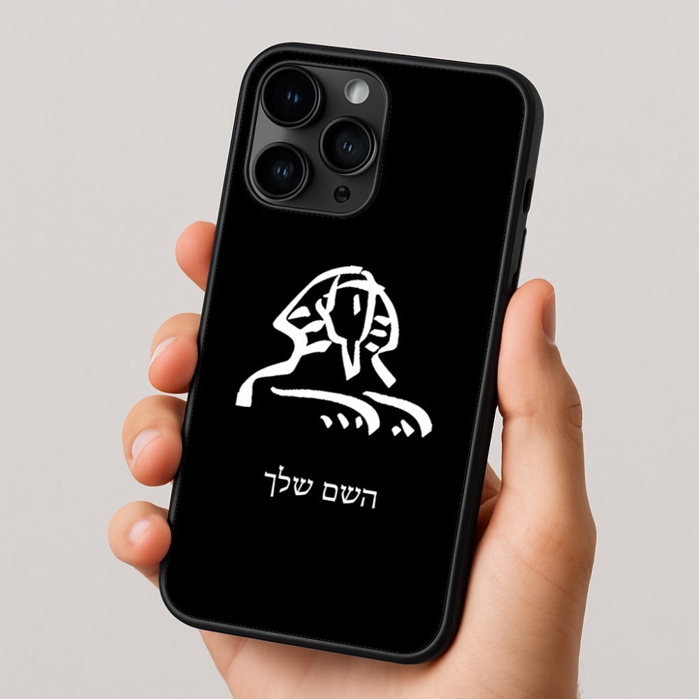 כיסוי בעיצוב אישי עם השם שלך לדגם - Apple iPhone 16 Pro בעיצוב ספינקס מצרים