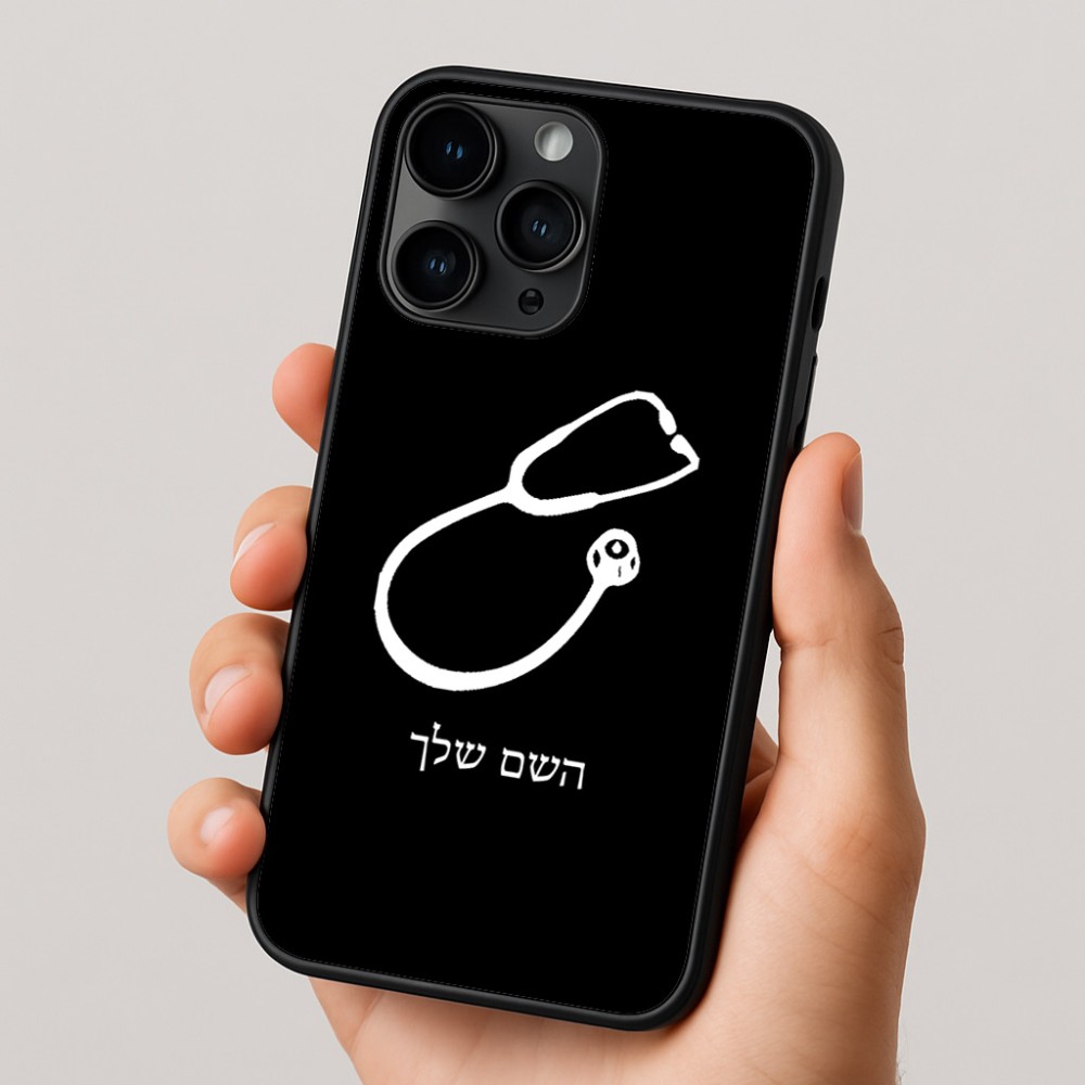כיסוי בעיצוב אישי עם השם שלך לדגם - Apple iPhone 16 Pro בעיצוב סטטוסקופ רופא
