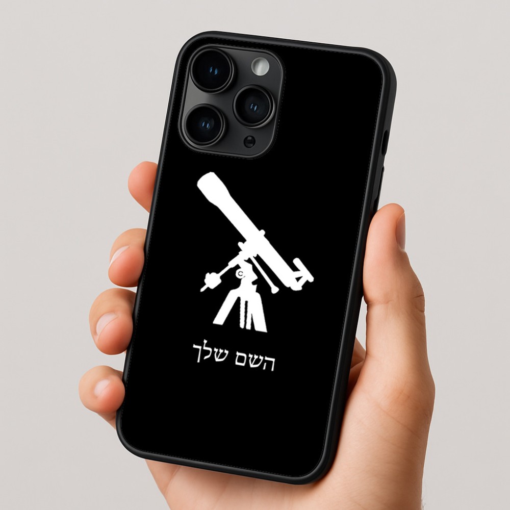 כיסוי בעיצוב אישי עם השם שלך לדגם - Apple iPhone 16 Pro בעיצוב טלסקופ