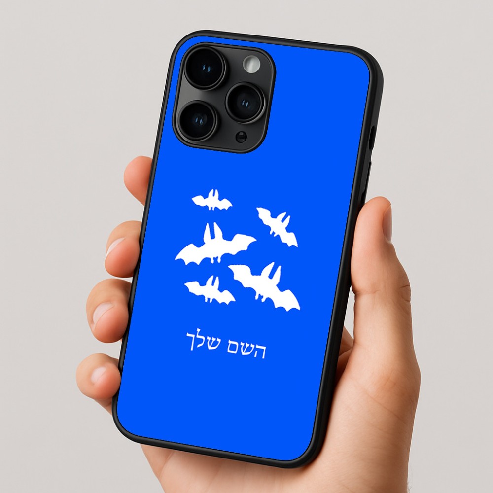כיסוי בעיצוב אישי עם השם שלך לדגם - Apple iPhone 16 Pro בעיצוב עטלפים