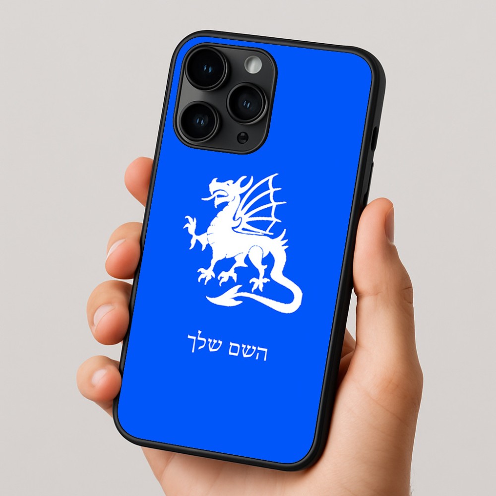 כיסוי בעיצוב אישי עם השם שלך לדגם - Apple iPhone 16 Pro בעיצוב דרקון