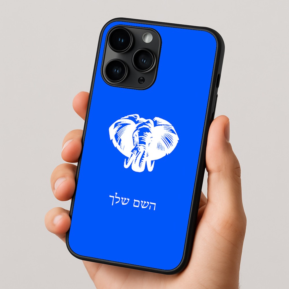 כיסוי בעיצוב אישי עם השם שלך לדגם - Apple iPhone 16 Pro בעיצוב ראש פיל