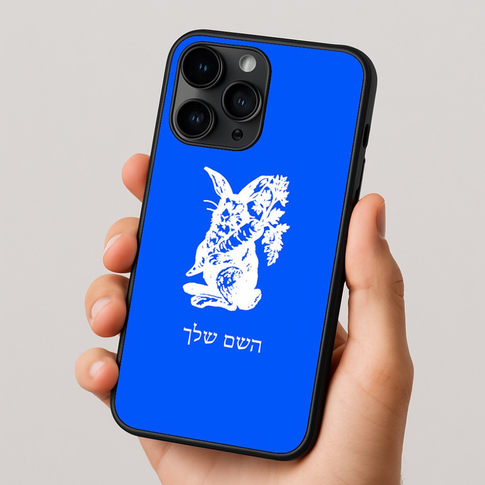 כיסוי בעיצוב אישי עם השם שלך לדגם - Apple iPhone 16 Pro בעיצוב ארנב מחזיק גזר