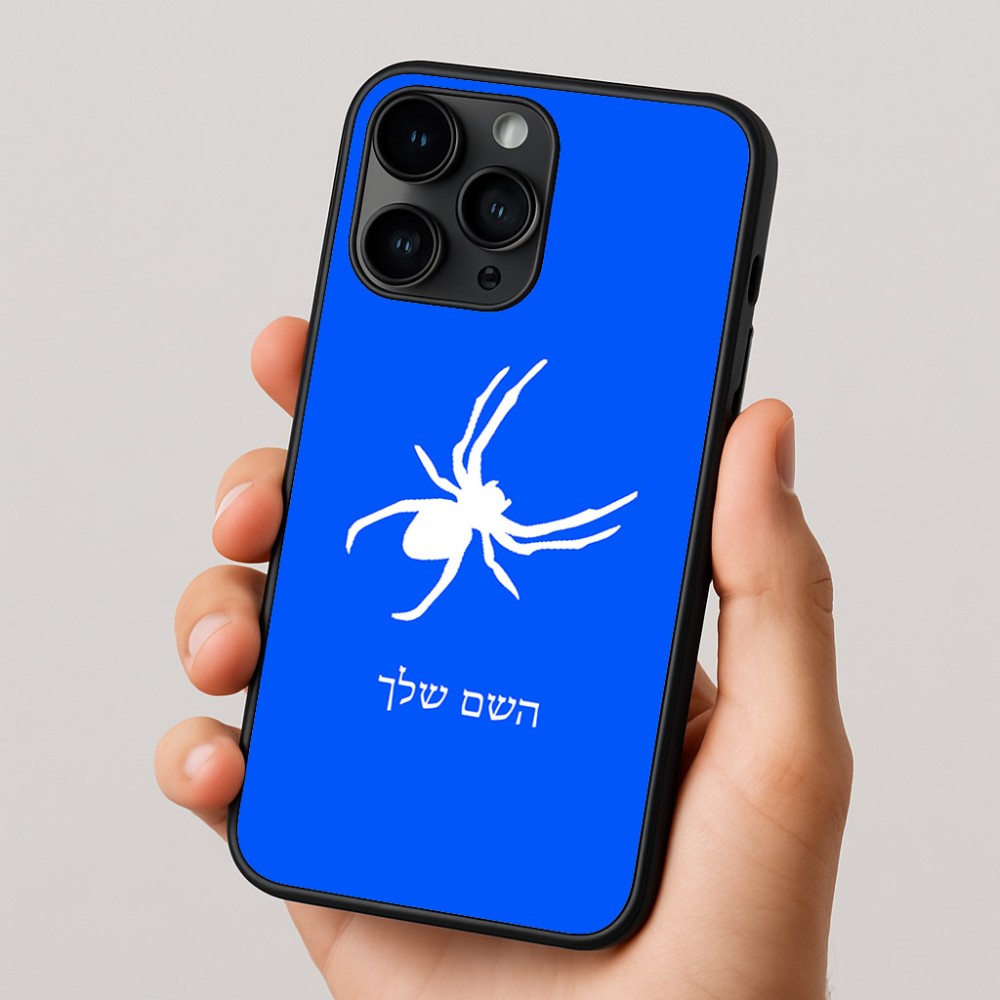 כיסוי בעיצוב אישי עם השם שלך לדגם - Apple iPhone 16 Pro בעיצוב עכביש