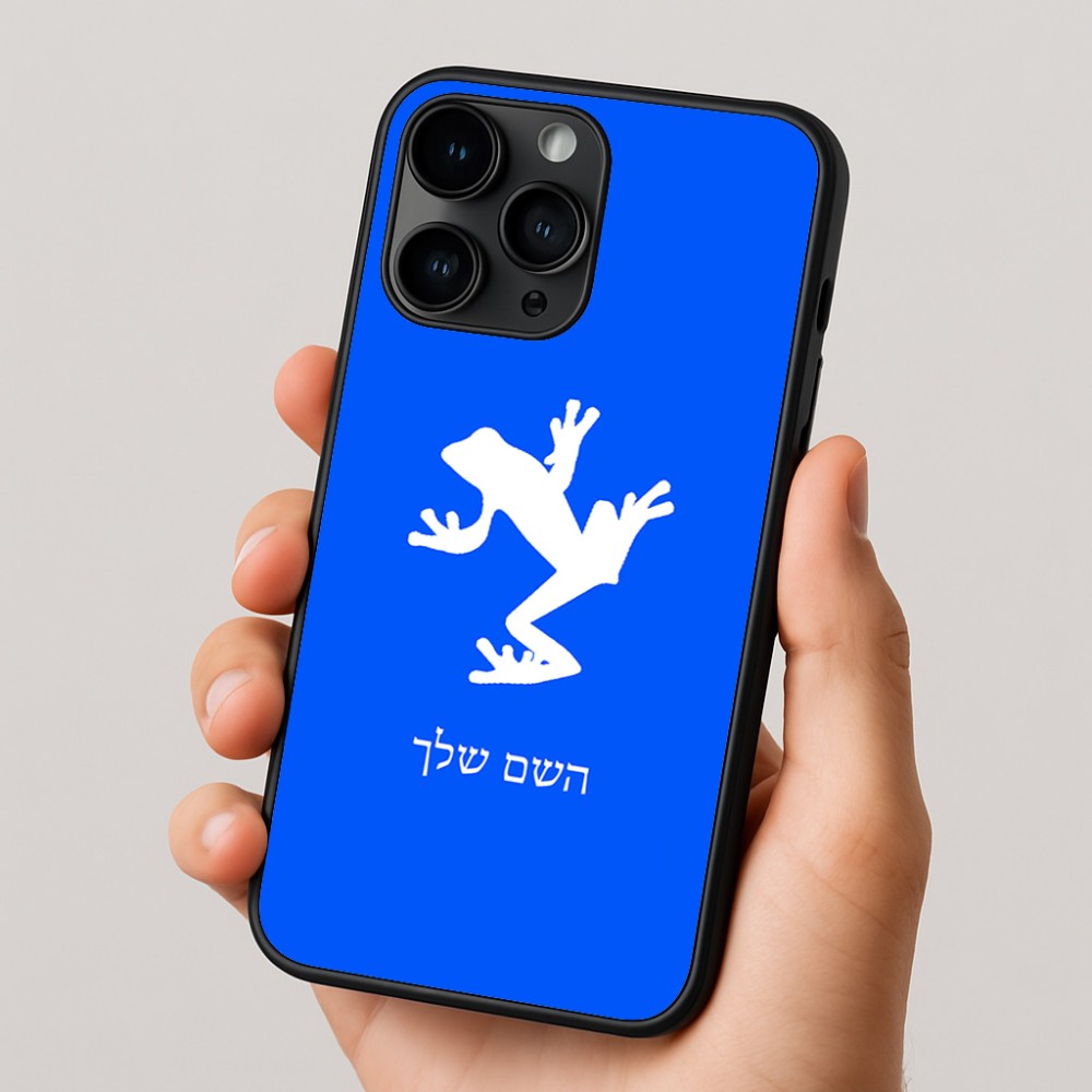 כיסוי בעיצוב אישי עם השם שלך לדגם - Apple iPhone 16 Pro בעיצוב צפרדע טרופית